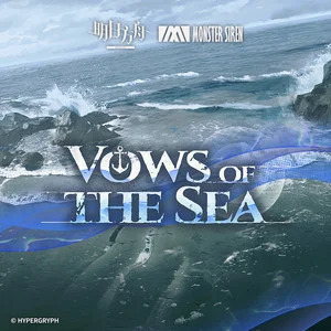 Vows of the Sea歌词 - 塞壬唱片-MSR/Robert Wolf/David Lin/Colm R. McGuinness