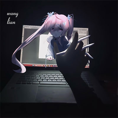 网恋(你说网络是虚拟的 但我们的爱不是)歌词 - Six Teen / 果妹