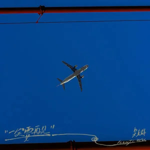 一定要再见歌词 - 吴克群