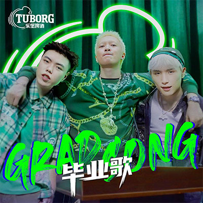 GRAD SONG歌词 - 艾志恒Asen / 7rouble / 火人