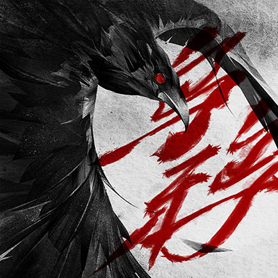 一般的爱(乌鸦)歌词 - Mikey-18 / 07Kevin