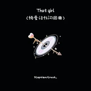 That Girl (纯爱记忆闪回曲说唱版)歌词 - 7Captain /Crush_