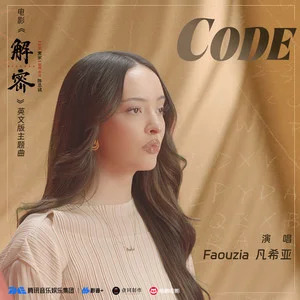 CODE (《解密》电影英文版主题曲)歌词 - Faouzia