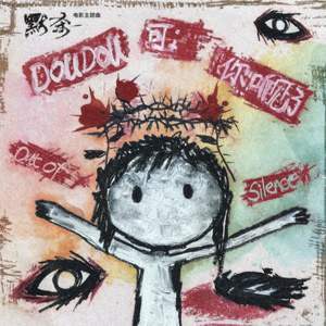 可你听见了(《默杀》电影主题曲)歌词 - DOUDOU