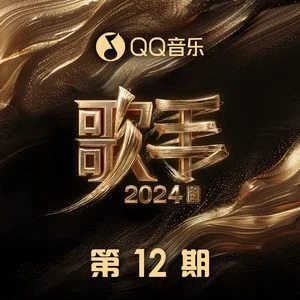 滴水一生 (Live)歌词 - 孙楠