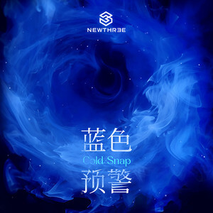 蓝色预警（Cold Snap）歌词 - NEWTHR3E