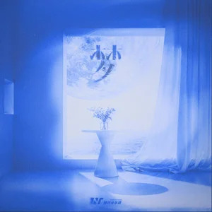 梦歌词 - 时代少年团