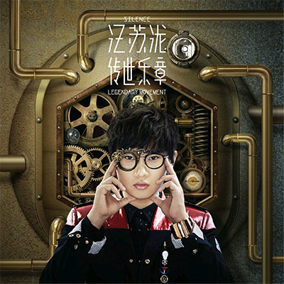 晴歌词 - 汪苏泷