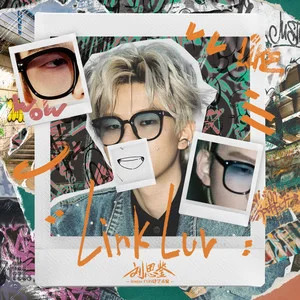 Link Luv歌词 - 刘思鉴