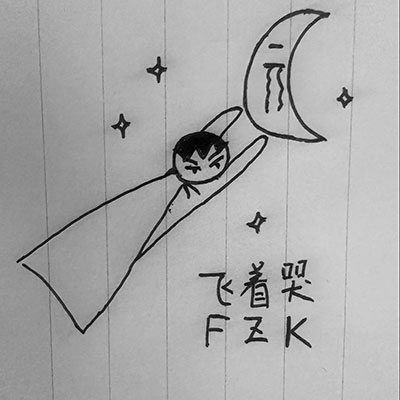 飞着哭歌词 - 要不要买菜