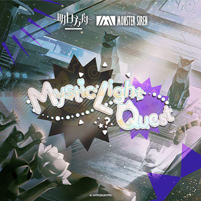 Mystic Light Quest歌词 - 塞壬唱片-MSR / RANASOL / KOTONOHOUSE / Machico