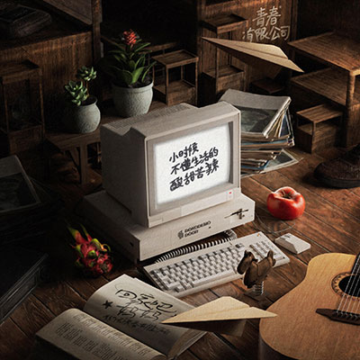 回家吧妈妈歌词 - 某幻君 / 老番茄 / 隆历奇