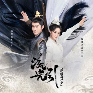 一念歌词 - 叶炫清