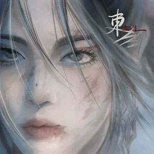 《东方》歌曲简介、东方歌词介绍及主唱