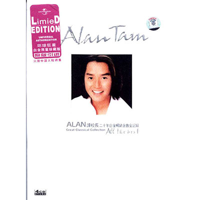 卡拉永远OK歌词 - 谭咏麟