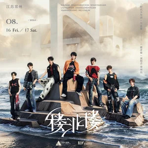 Find Me (Live)歌词 - 严浩翔