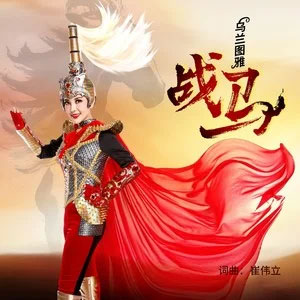 战马歌词 - 乌兰图雅