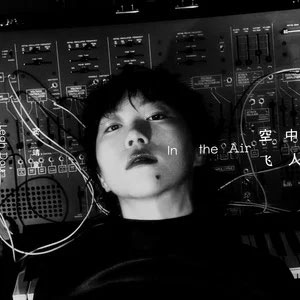 空中飞人歌词 - 窦靖童