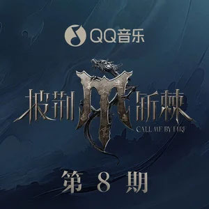 历历万乡 (Live)歌词 - 陈楚生/张远/俞灏明/王栎鑫