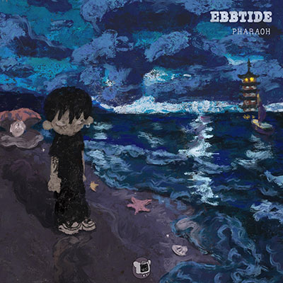 星空叙爱曲歌词 - 法老 / 阿达娃