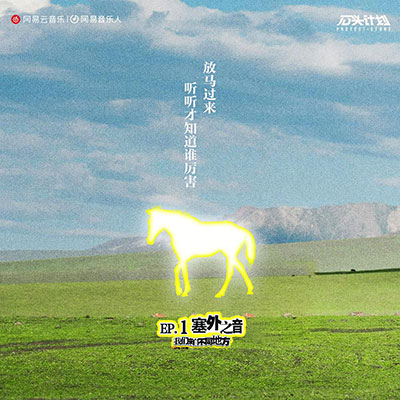 璞玉歌词 - 马赫mood