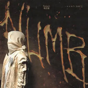 Numb歌词 - Sunnee杨芸晴