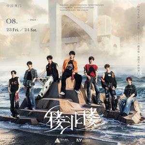 Got It Bad (Live)歌词 - 严浩翔