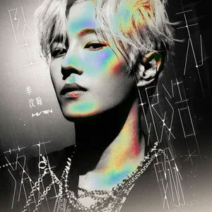 《坠落》歌曲简介、坠落歌词介绍及主唱