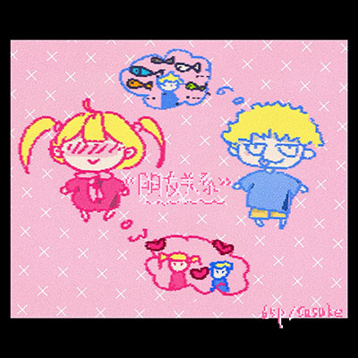 朋友关系歌词 - 6SP / Sasuke