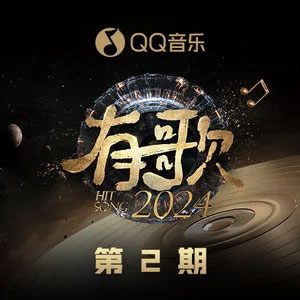 你的太阳 (Live)歌词 - 杨坤/王天阳