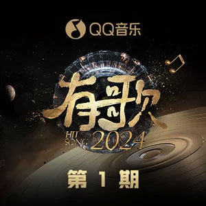 下一次 (Live)歌词 - 陈楚生/房东的猫