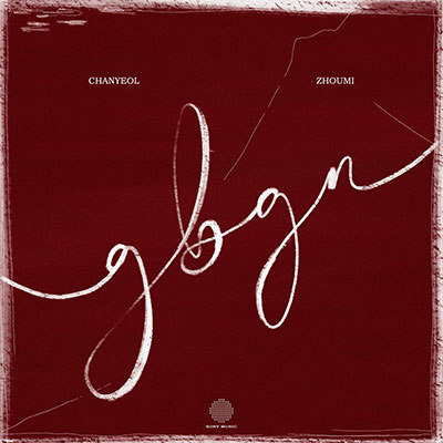 GBGN (凌晨两三点钟)歌词 - CHANYEOL / 周觅