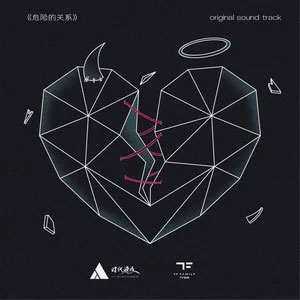 浪漫纯属虚构歌词 - TF家族/张函瑞/王橹杰/张奕然