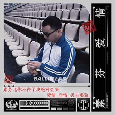 素芬爱情歌词 - YAC Belly / c0de731