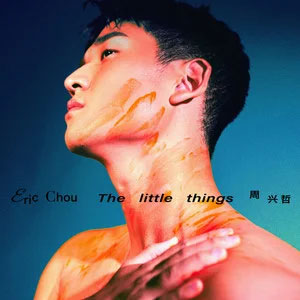 The little things歌词 - Eric周兴哲