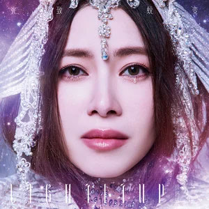 炒鸡喜欢你歌词 - 徐怀钰