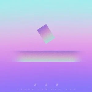 不能不想你歌词 - 蒋敦豪