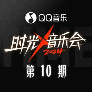 爱错 (Live)歌词 - 曹杨/尚雯婕