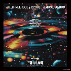 不要回答歌词 - 檀健次/朱哲琴