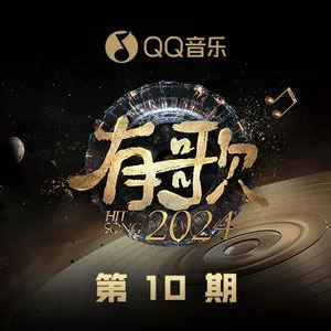 限定幸福 (Live)歌词 - 张信哲/胡夏