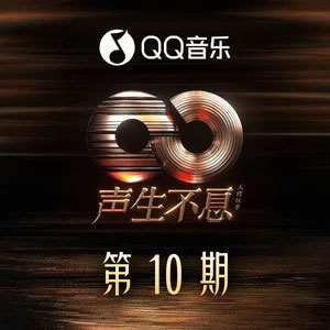 给自己的情书 (Live)歌词 - 古巨基/单依纯