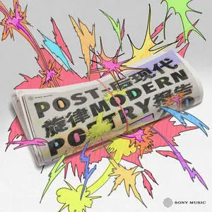 我正在经历的生活歌词 - 苏运莹