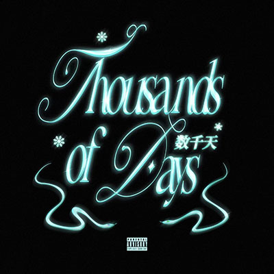 数千天(Thousands of days)歌词 - Udigg / MULA SAKEE