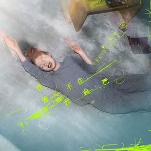 我管不住我自己歌词 - 单依纯