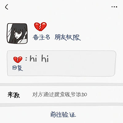 扩列歌词 - 果妹 / Six Teen