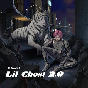 别叫我达芬奇歌词 - Lil Ghost小鬼