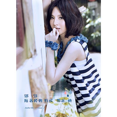 又是艳阳天歌词 - 郭静 / 韦礼安