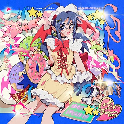 520的入场券歌词 - 康熙