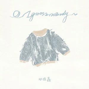 I guess nobody歌词 - TF_ING邓佳鑫