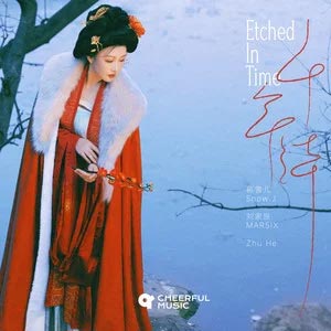 千年诗歌词 - 蒋雪儿Snow.J/刘家良MARSIX/祝何Aug